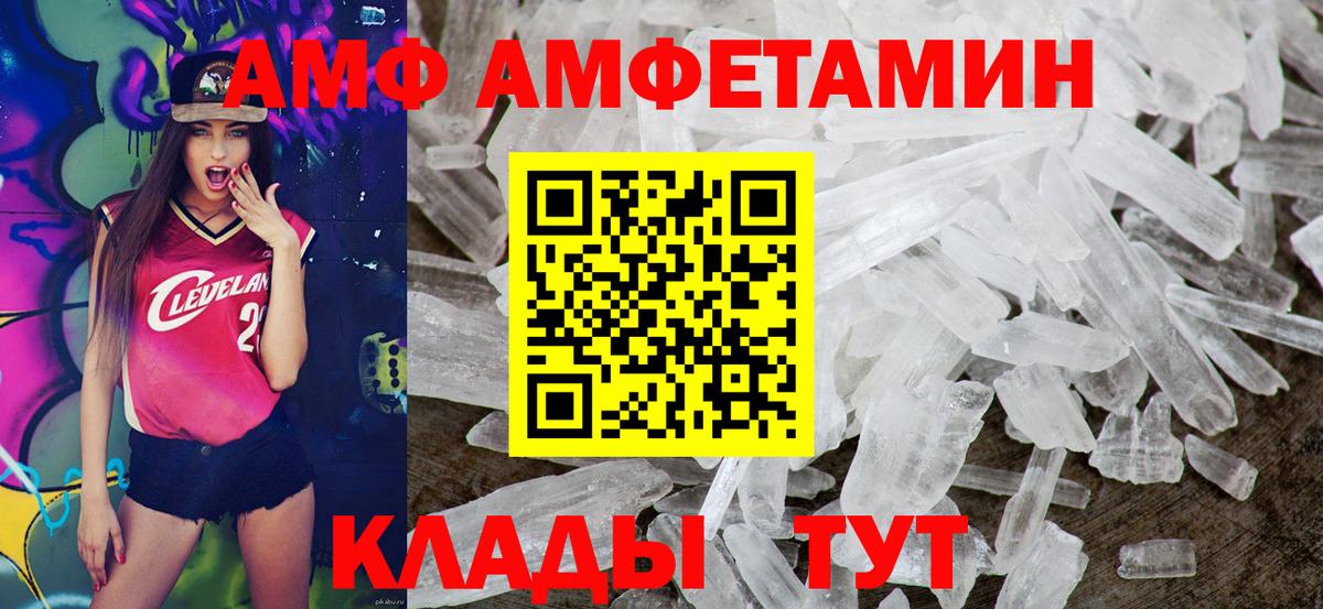 KRAKEN зеркало  Амфетамин  Вход с VPN  Амфетамин Розовый  Красноармейск  АМФ 