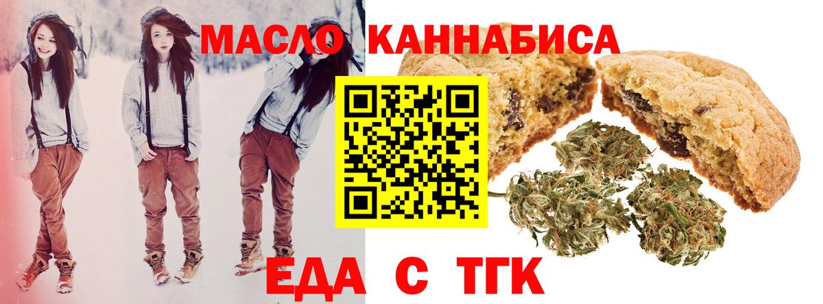 Canna-Cookies марихуана  Вход с VPN  Красноармейск 