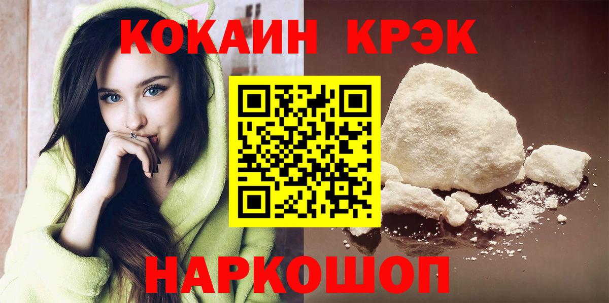 COCAIN 97% Красноармейск