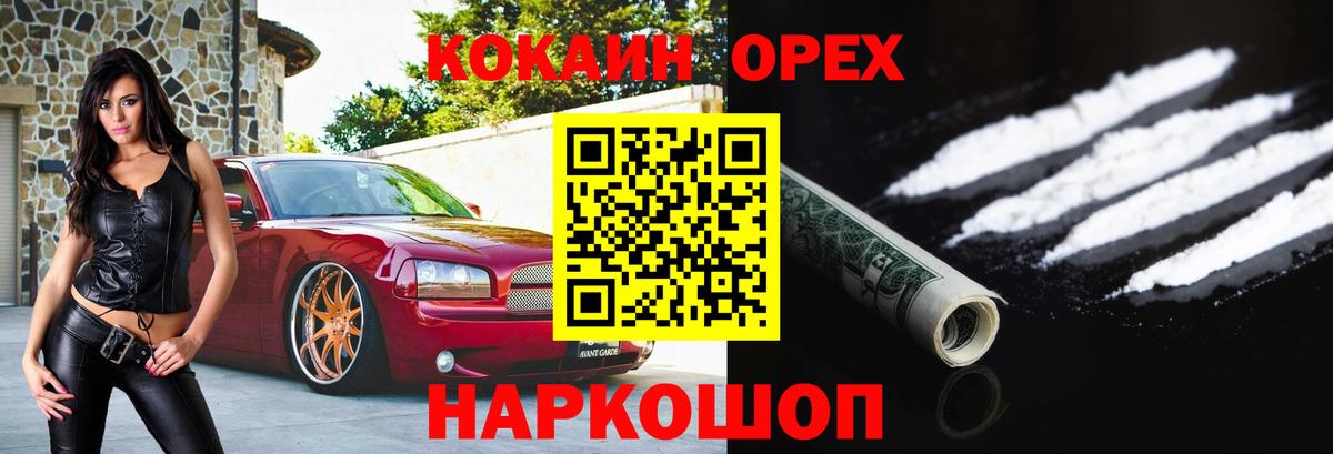 Кокаин Fish Scale  COCAIN Боливия  Красноармейск  КОКАИН  Вход с VPN 