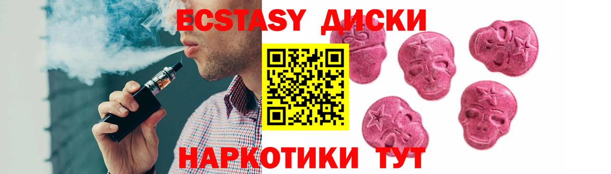 ЭКСТАЗИ  darknet официальный сайт  Красноармейск  ЭКСТАЗИ 99%  Вход с VPN 