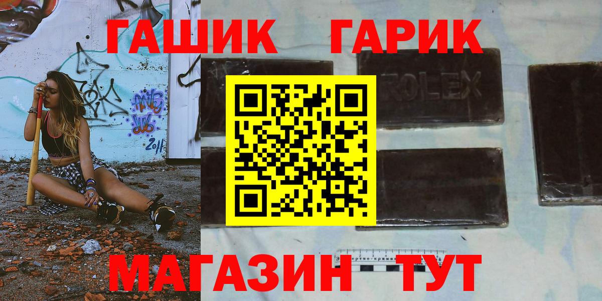 ГАШИШ  Вход с VPN  Красноармейск  Гашиш Изолятор  ГАШ Cannabis 