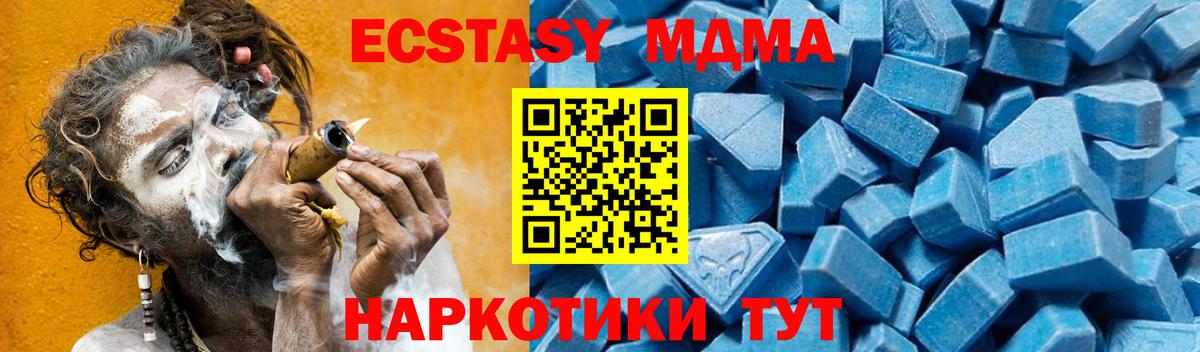 MDMA Molly  Вход с VPN  Красноармейск  МДМА  МДМА молли 