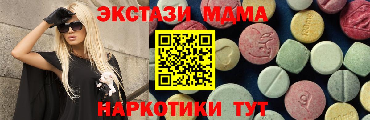 МДМА Molly Красноармейск