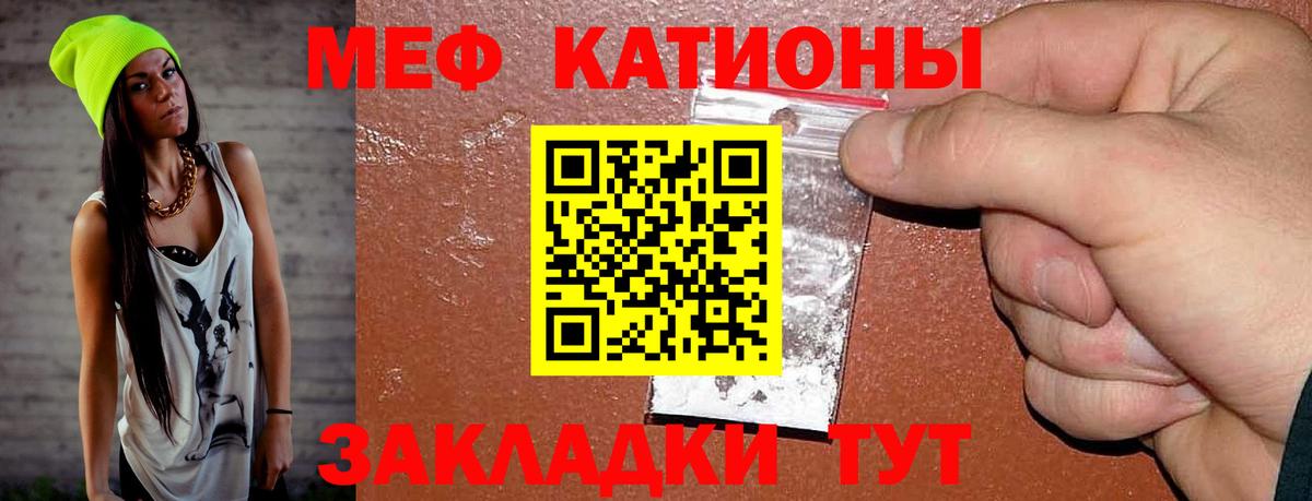 МЕФ  МЕФ mephedrone  Красноармейск  Вход с VPN  Мефедрон мука  Меф 