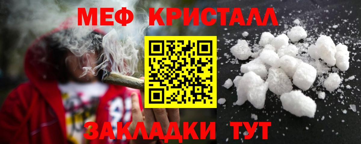 Марихуана  Красноармейск  КОКАИН  APVP СОЛЬ кристаллы  ГАШИШ  Меф МЯУ МЯУ кристаллы  Вход с VPN  Гашиш 