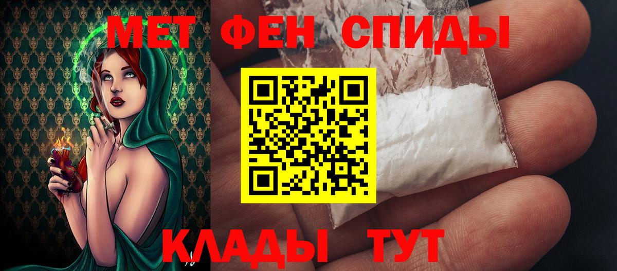 Красноармейск  Метамфетамин Декстрометамфетамин 99.9%  Вход с VPN 