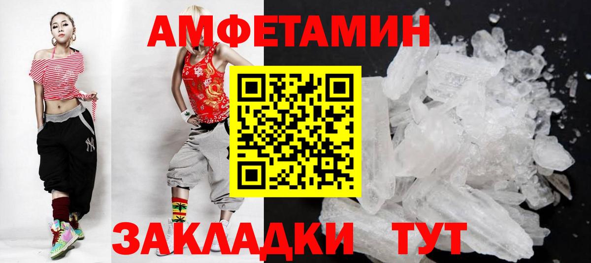 Метамфетамин мет Красноармейск