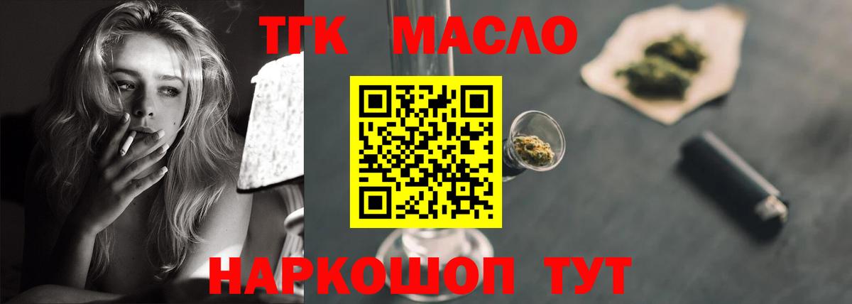 Дистиллят ТГК жижа Красноармейск